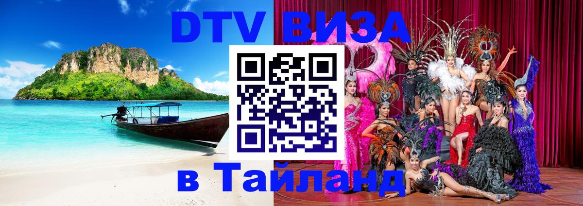 Оформление DTV визы под ключ: стоимость и тарифы, только загранпаспорт - 06.12.2025 